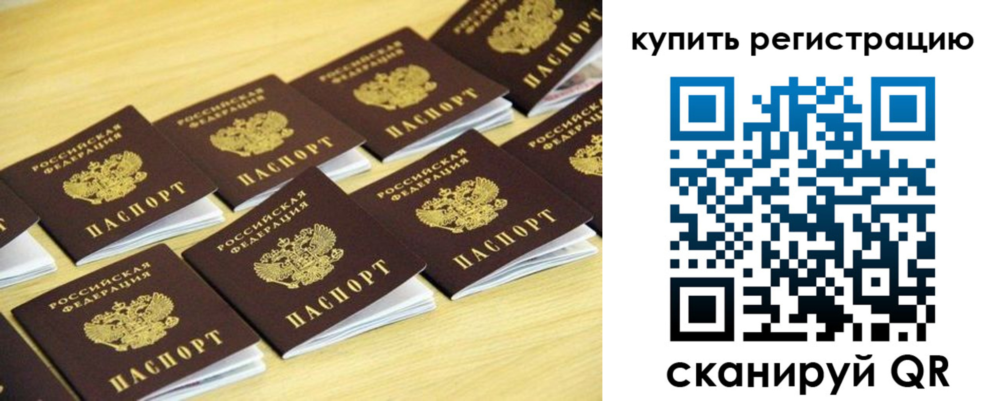 прописка ребенка в Северске