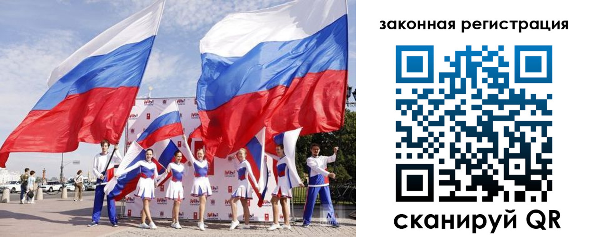 прописка для работы в Северске